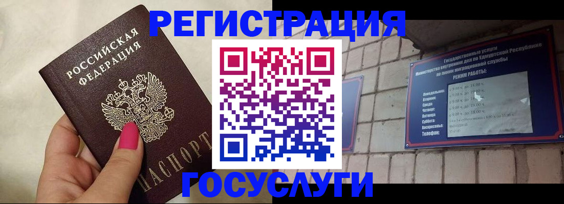 прописка ребенка в Канске